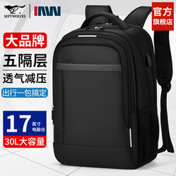 Septwolves Backpack Men's Large-Capacity Backpack 2026 New Business Travel Computer Bag Men's School Bag