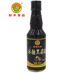 Specialità Zengcheng Rufeng Rock Sugar Aceto Di Aglio Nero 250ml Aceto Preparato Super Concentrato A Partire Da 2 Bottiglie