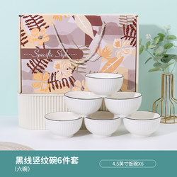 Light Luxury and High-End Bowl Set, Household Set, Cost-Effective Ceramic Gift Box, Bowls and Plates, Bone China Tableware C