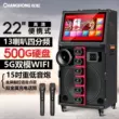 Loa karaoke ngoài trời âm thanh khiêu vũ Changhong có màn hình hiển thị bluetooth thông minh ktv máy đa năng sạc kép micro