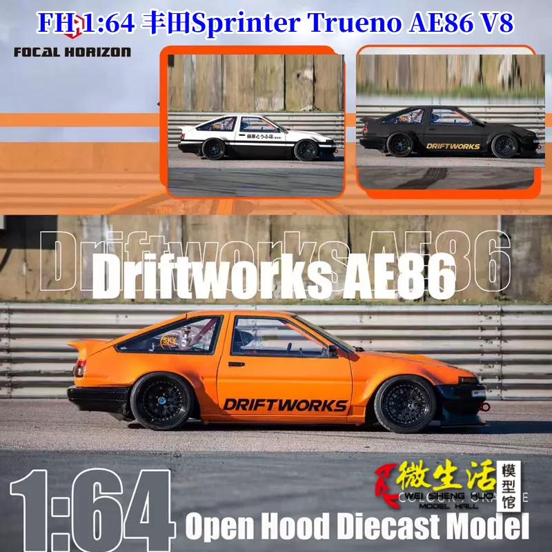 FH 1:64 丰田Sprinter Trueno AE86 V8 合金开盖汽车模型-Taobao