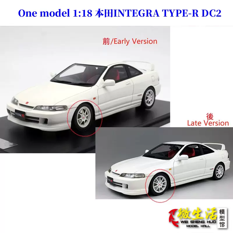 One model 1:18 本田INTEGRA TYPE-R DC2 樹脂汽車模型擺件-Taobao