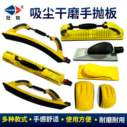Dry Sanding Hand Push Board, Vacuum Sanding Board, Car Spray Paint Putty Manual Sanding Accessories, Rectangular Hand Planer Board