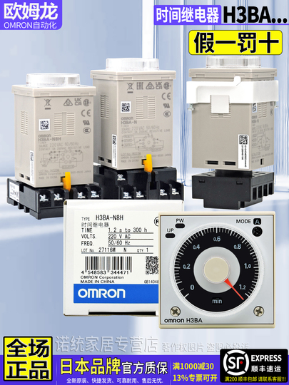 Rel&egrave; Timer Omron H3BA-N 220VAC &ndash; Nuovo YHMYSZ
