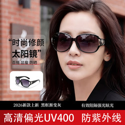 2026 New Style Polarized Sunglasses for Women, High-End, Suitable for Square and Round Faces, High-End Sunglasses, Sun Protection and Uv Protection