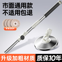 Universal Rotating Mop, a Great Household Mop That Cleans Thoroughly, Automatically Wrings Out Water, and Replaces the Single Rod