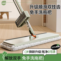 Flat Mop 2025 New Model for Home Use, Dual-Use for Dry and Wet, Hands-Free Lazy Mop, Floor Cleaning Tool, One-Swipe Clean
