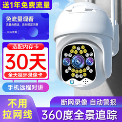 Kamera Domácí Mobilní Telefon Dálkový Bezdrátový Venkovní Venkovní Monitor Domácí Noční Vidění S Vysokým Rozlišením 360 Stupňů Bez Mrtvých úhlů