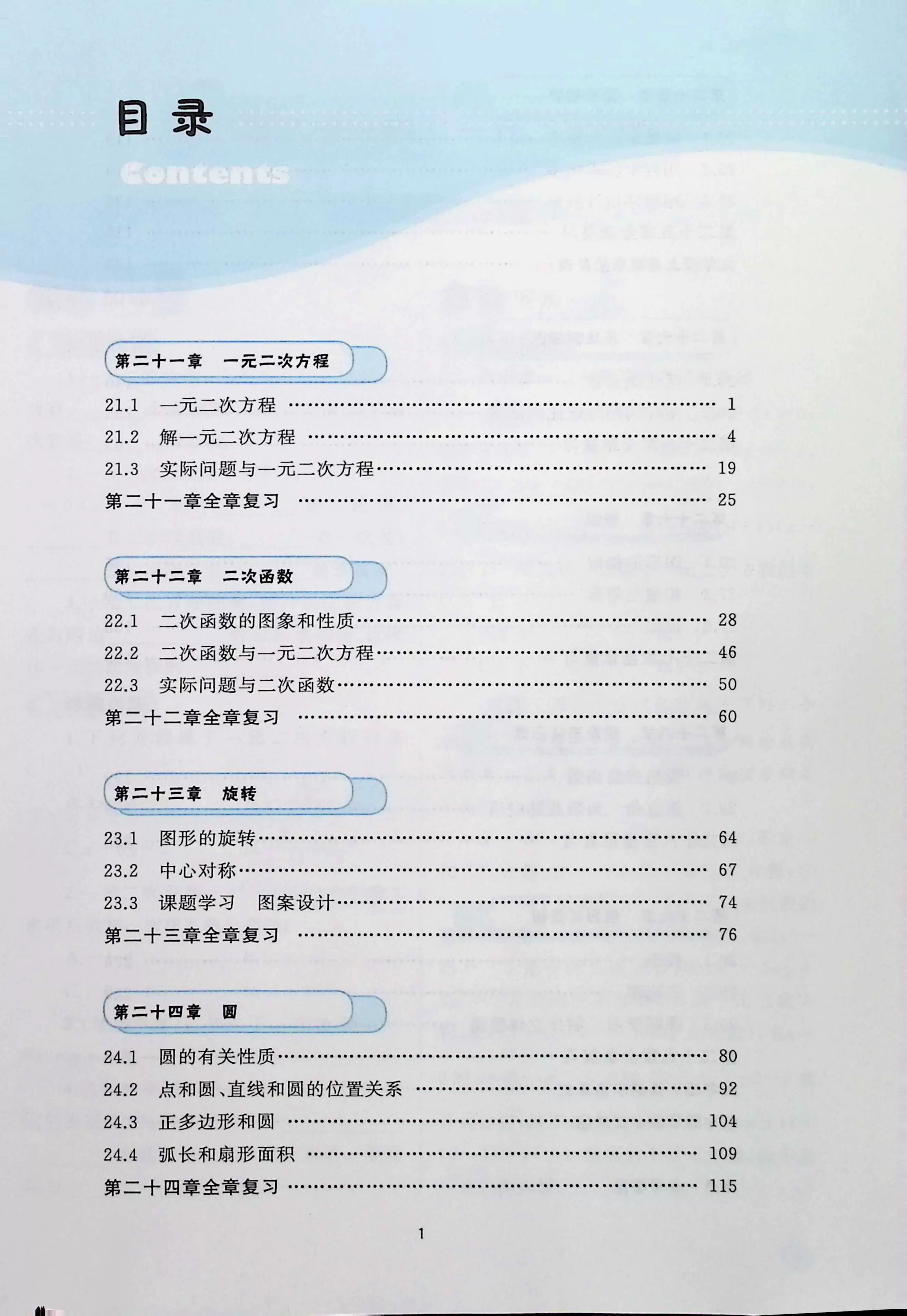九下数学同步答案(九下数学同步答案零五网苏科版)  第2张