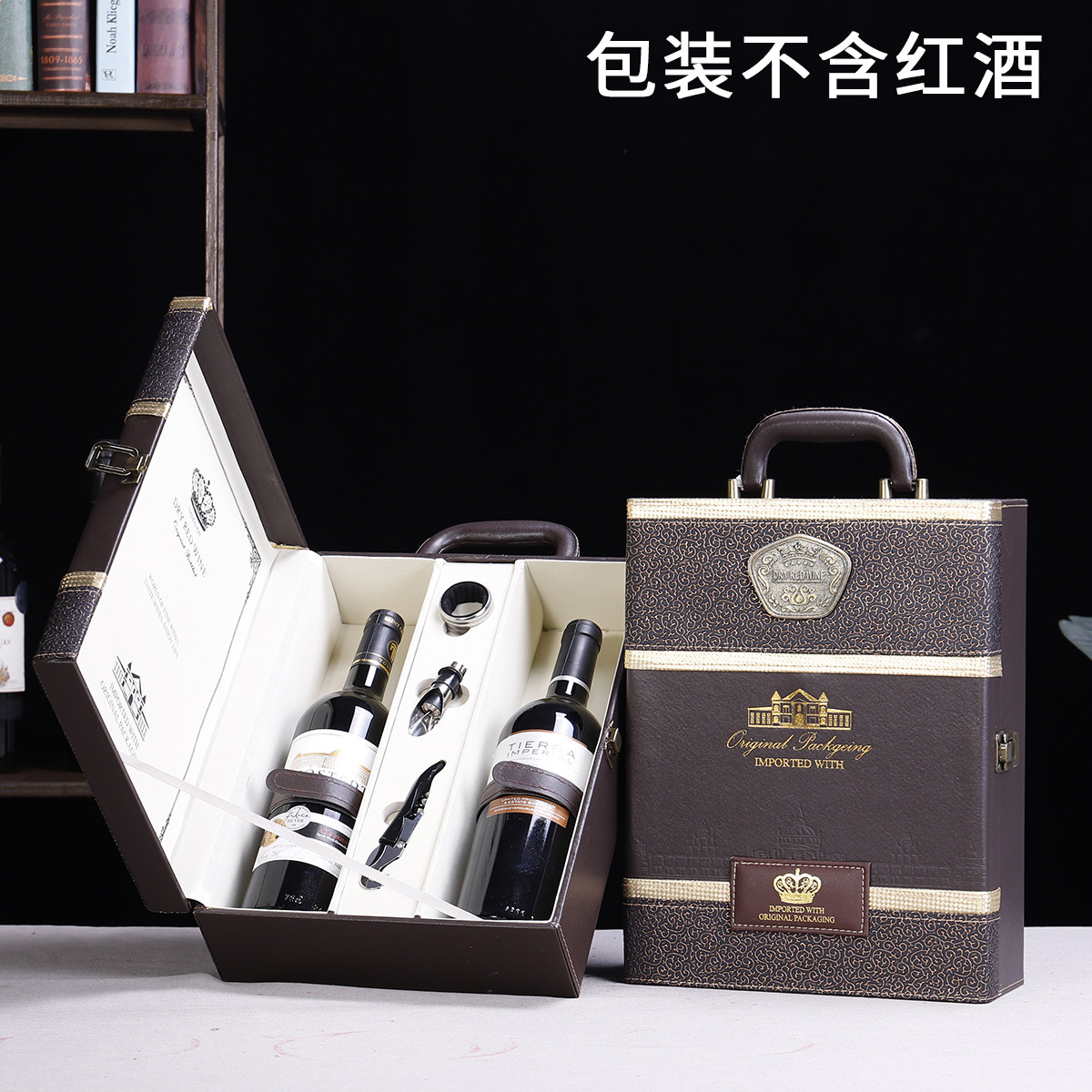 レザーワインボックス - 2本ワインギフトボックス - ティーワインクローズ