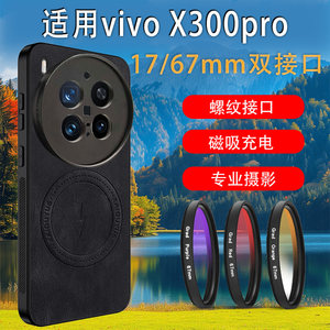 Suitable for VIVO