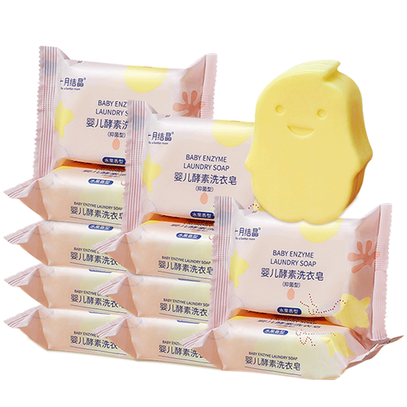 
October crystal baby laundry soap baby special newborn enzyme antibacterial soap diaper children bb soap combination
