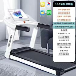Intelligent Foldable Multi-Functional Treadmill, Electric Home Model, Silent Fitness Equipment, Watch Movies and Listen to Music