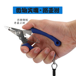 Stainless steel wire cutter lure pliers yudio/youdiao