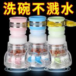 Faucet Shower Filter, Universal Kitchen Splash-Proof Filter, Rotatable and Retractable Tap Water Water-Saving Filter