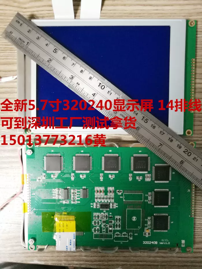 宝捷信电脑BK118K显示屏320240显示屏5.7寸14线注塑机显示屏-Taobao