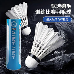 Aimetime Badminton Genuine Goose Feather Shuttlecock, Durable, Can Be Purchased in Bulk, Stable Flight, Suitable for Indoor and Outdoor Training, Professional Competition