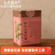 Jiuqu Red Plum Osmanthus Black Tea Hangzhou Specialty Black Tea Osmanthus Jiuqu 125g New Tea Canned