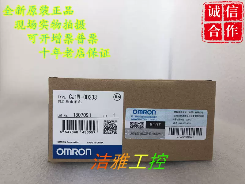 CJ1W-OD233欧姆龙CJ1W系列OMRON输出单元全新原装正品现货-Taobao