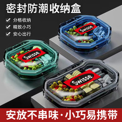【Minor Flaws】Swisse Portable Storage Box, Sealed Moisture-Proof Mini Container for On-The-Go Use