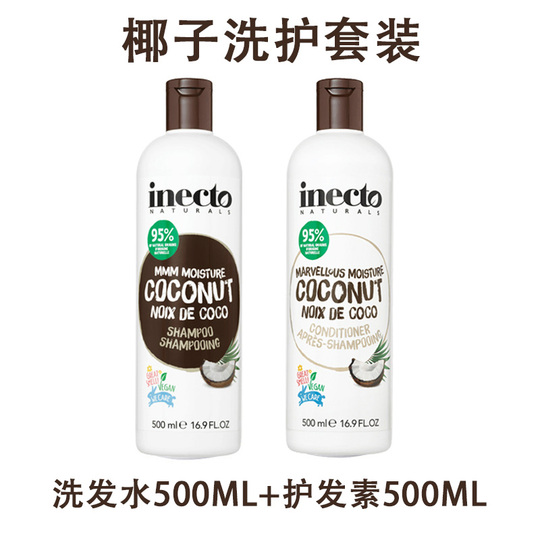 Boots Inecto Thai Coconut Shampoo - オーガニック保湿 - 全ての髪質