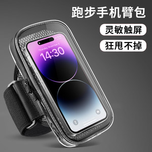 Running arm bag men's outdoor sports fitness equipment 7 -inch Apple Huawei mobile phone arm covers universal wrist bag
