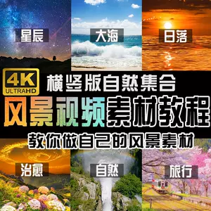 抖音风景图- Top 1000件抖音风景图- 2024年7月更新- Taobao