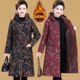 Women's mid-length cotton coat, thickened velvet, warm hooded jacket, new floral cotton jacket, middle-aged and elderly mother's cotton coat for women