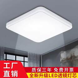 All-White Ultra-Thin Led Bedroom Light, Cheap Balcony Lighting, Stylish Bathroom Corridor Aisle Lighting Fixture, Square Ceiling Light