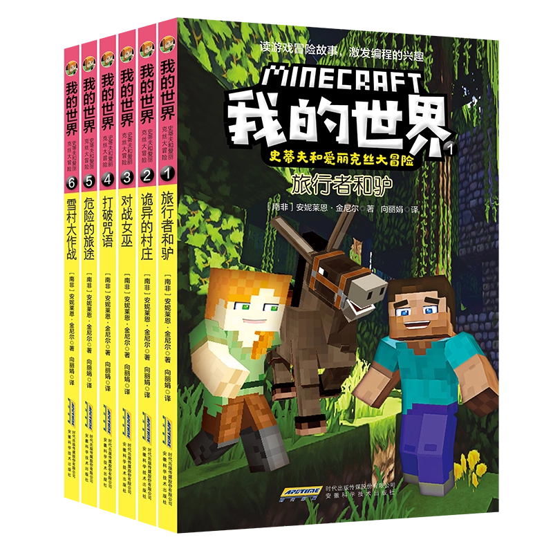 品質が 植物大战僵尸2恐龙漫画第七辑全4册恐龙贩卖机+恐龙与神秘魔方+ 学習まんが