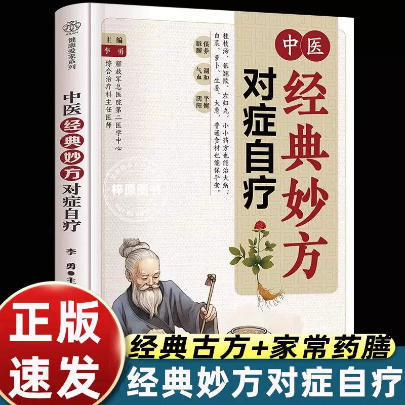 舌診論 陳勇著 花風社 舌診論 陳勇著 花風社