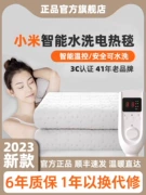 Chuỗi sinh thái Xiaomi Youpin Thương hiệu Qindao Chăn điện đôi đơn 2023 Nệm điện mới Mùa đông thông minh