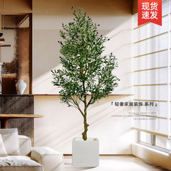 Olive Tree Artificial Green Plant Floor-Standing Potted Plant Indoor Large-Scale Simulated Plant Decoration for Living Room Light Luxury Decoration Artificial Tree