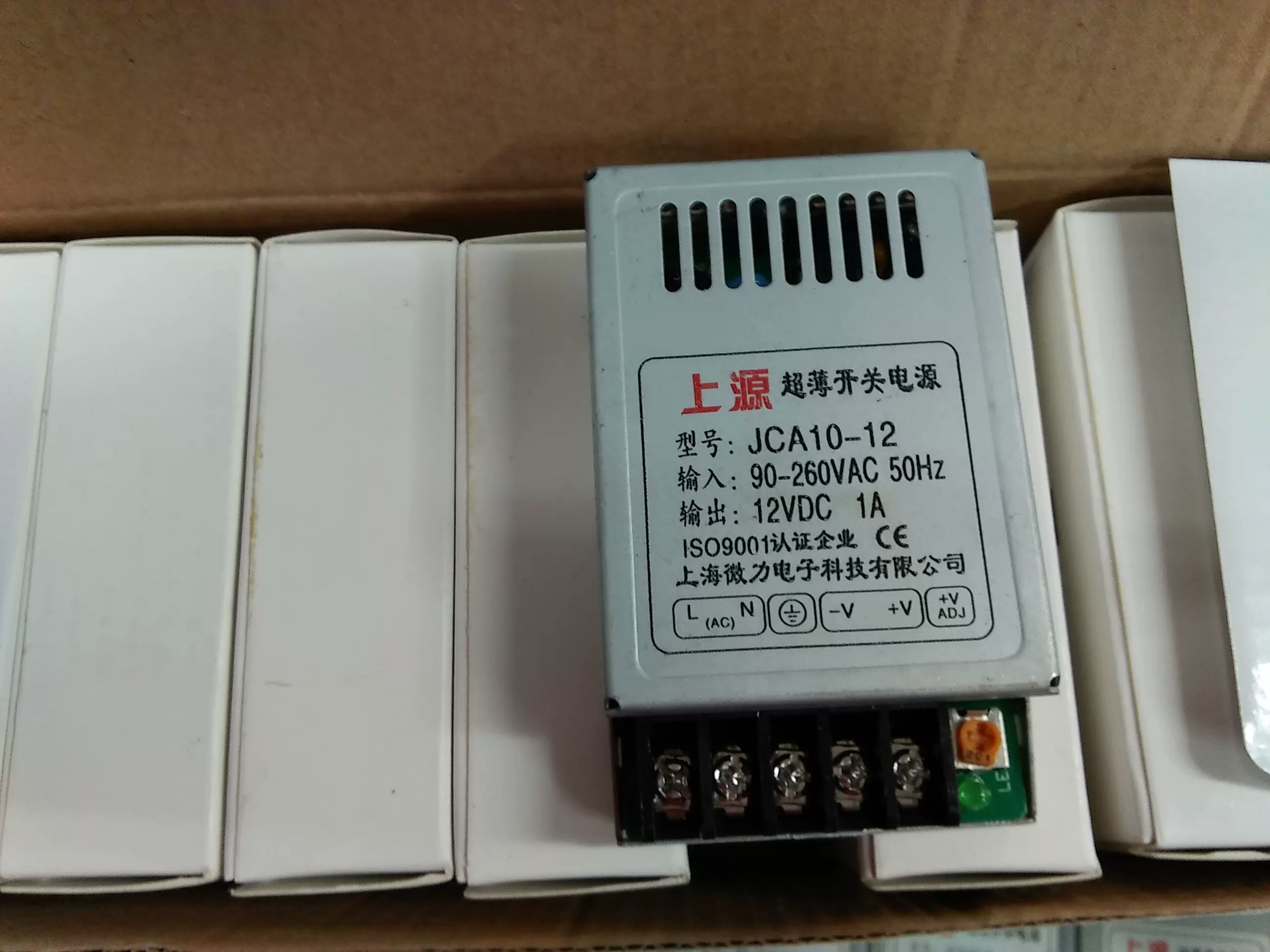上源薄型开关电源jca10 12 90 260vac 12v 1a小开关电源变压器