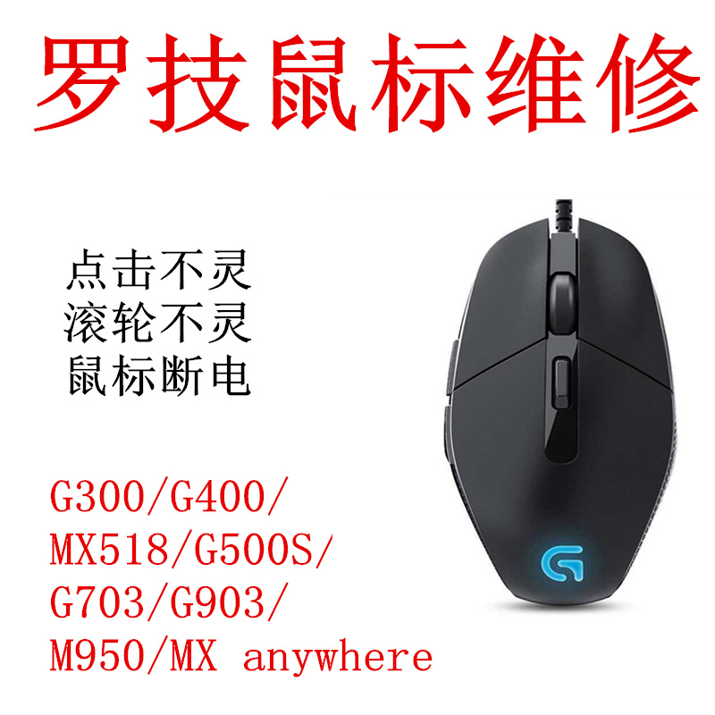  콺 G102  GPRO ü ũ 콺 G302G402ANYWHEREG500S|MX MASTER 2S-