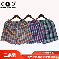 3-Pack of Arrow Pants, Men's Pure Cotton Underwear, Loose Boxer Briefs, Men's Home Shorts, Large Size Sleep Pants, Free Shipping