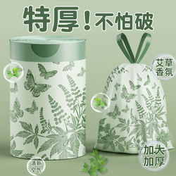 Mugwort-Scented Garbage Bags for Home Use, Thickened, with Handles, Tear-Free, Extra Thick Drawstring, Large Plastic Bags for Kitchen and Office