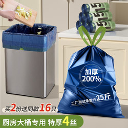 Extra Thick Garbage Bags for Home Use, Large Size, Tear-Free Drawstring Closure, Plastic Bags for Kitchen Bins, Square-Shaped, Special Use