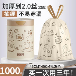 Oukais Tear-Free Drawstring Garbage Bags, Thickened, Hand-Held, Kitchen-Specific Plastic Bags, Household Cleaning Bags for Food Waste