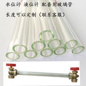 Water level meter glass tube boiler liquid level pipe chemical 4 points 6 points diameter 10-18mm 14/16/12 straight-resistant high temperature
