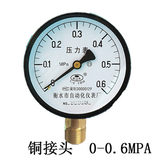 
Hengshui iron head pressure gauge water pressure gauge floor heating pressure test gauge 0-1.6MPA copper joint boiler steam 0-2.5