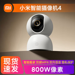 Xiaomi Smart Camera 4 Home Network Camera 800W Pixel Ultra Hd Night Vision Care Dual Band Wifi6