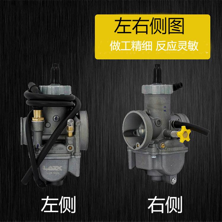 雷石27 30吊桶化油器福喜巧格鬼火酷奇100劲战gy6改装非mk尼比nks