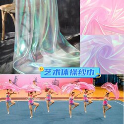 Rhythmic Gymnastics Performance Competition Level 3 Scarf Exam Dance Pearlescent Colorful Scarf Light and Transparent Flowing Dance