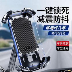 Electric car mobile phone holder battery car motorcycle