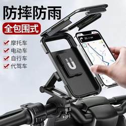 New electric motorcycle waterproof navigation mobile phone holder takeaway rider fully enclosed touch screen battery car rain cover