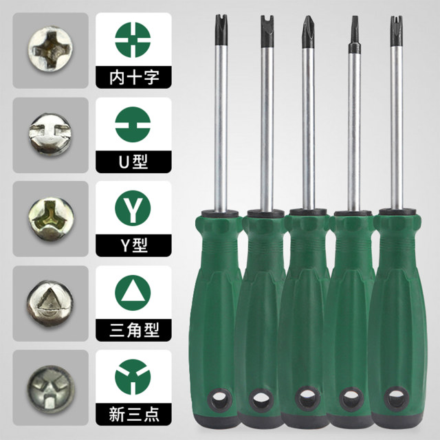 Bull socket special screwdriver tool magnetic special-shaped triangular U-shaped Y-shaped inner cross herringbone screwdriver