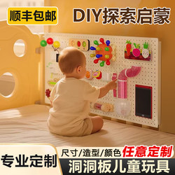 Fence Perforated Board Children's Toys Montessori Early Education Baby Wall Busy Board Perforated Board Storage Rack DIY