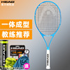 Head hyde tennis racket single male and female students choose practice training beginner intermediate carbon composite one racket