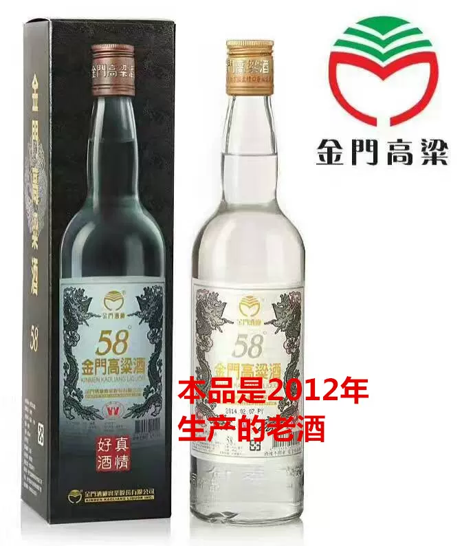 2012年生產老酒.金門高粱酒58度白金龍58度600ML金門香型包郵-Taobao